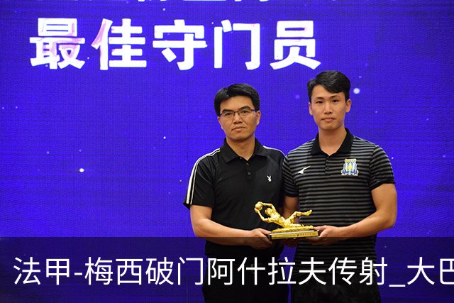 法甲-梅西破门阿什拉夫传射 大巴黎2-1图卢兹